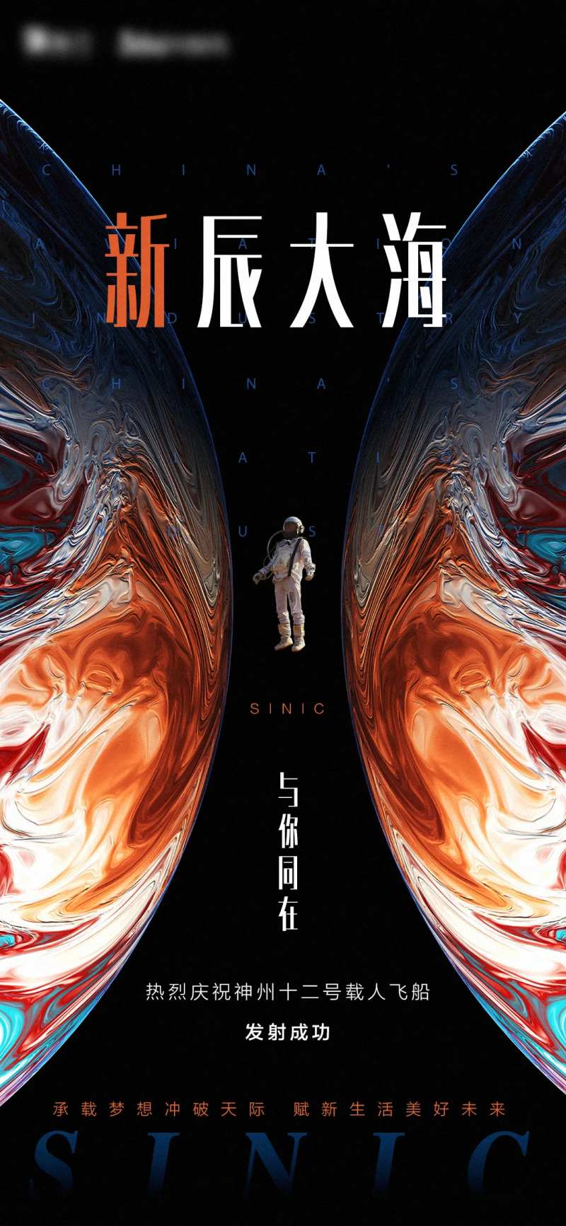 神舟发射-采灵感-cailinggan.com