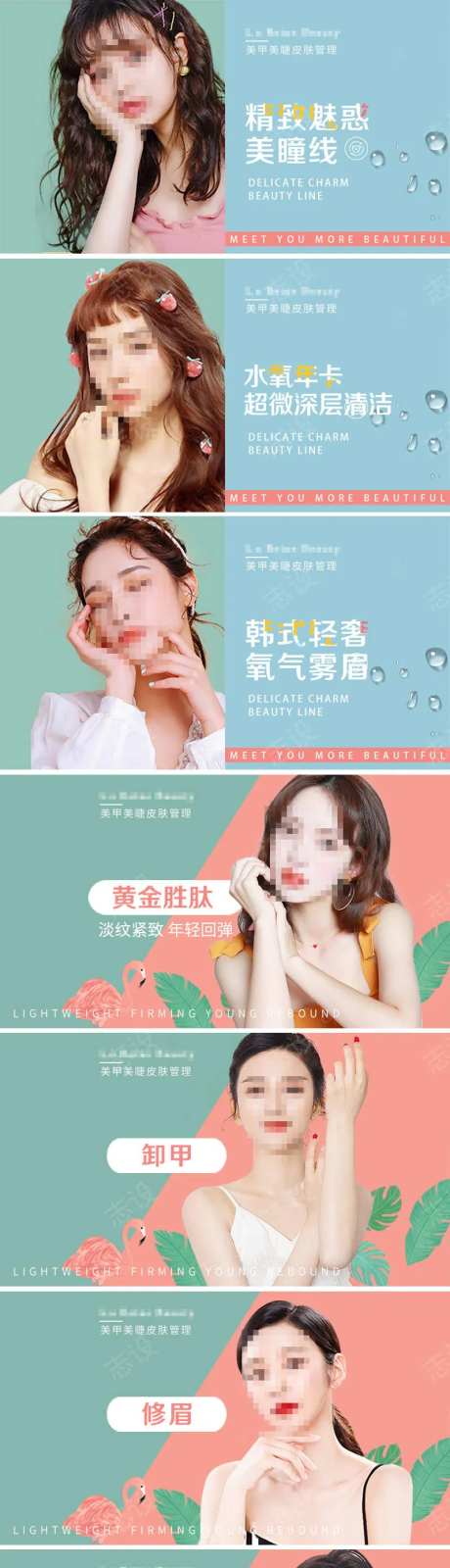 美甲美睫美瞳线banner团购点评-采灵感-https://www.cailinggan.com/