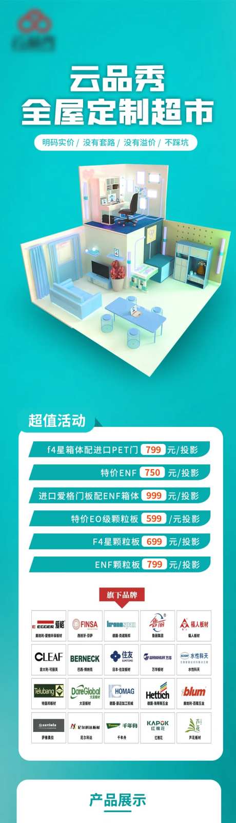 全屋装修装饰定制长图-采灵感-https://www.cailinggan.com/