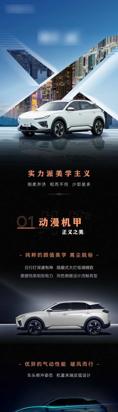 汽车长图文实力派美学主义刚柔并济  -采灵感-https://www.cailinggan.com/