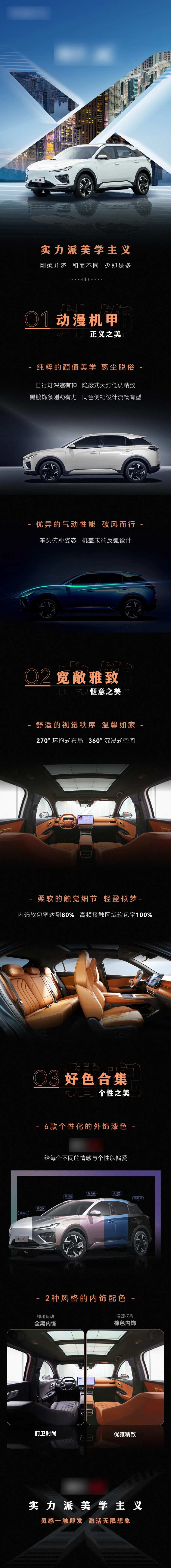 汽车长图文实力派美学主义刚柔并济  -采灵感-cailinggan.com