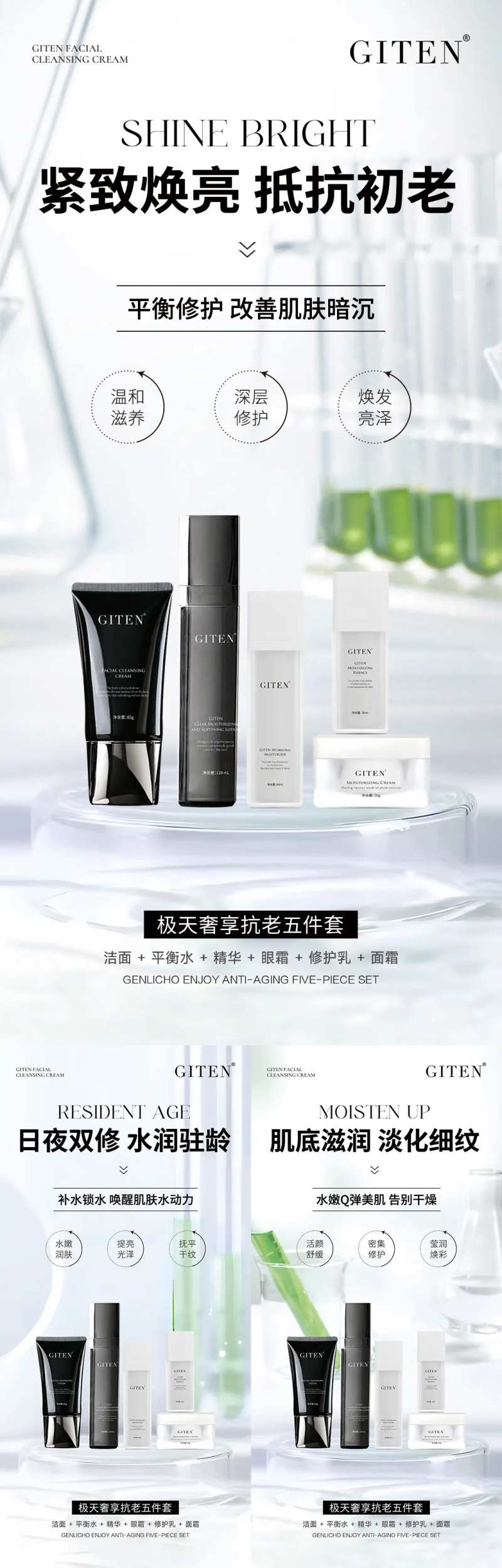 洁面水乳霜面膜微商卖点造势产品海报-采灵感-cailinggan.com