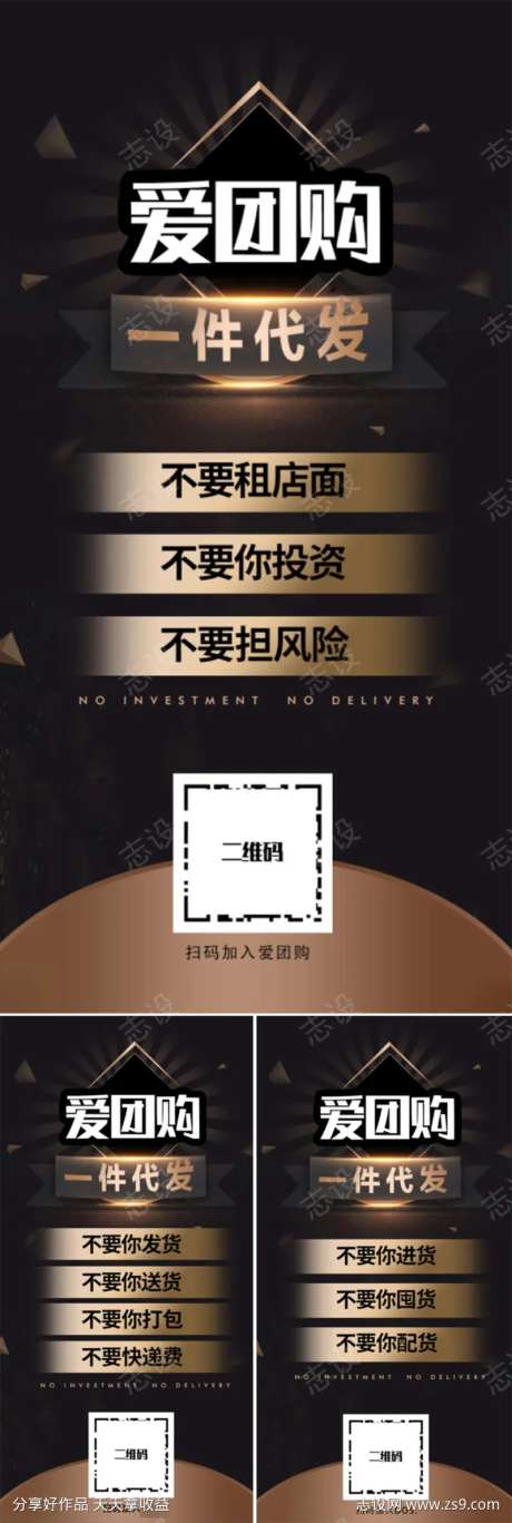 微商医美一件代发招商造势圈图副业创业海报-采灵感-https://www.cailinggan.com/