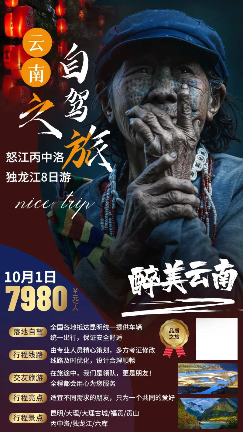 丙中洛自驾-采灵感-cailinggan.com