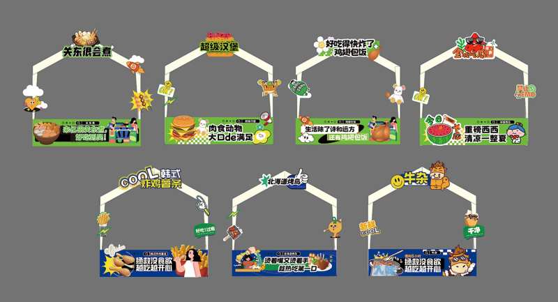特色美食摊位集锦堆头美陈-采灵感-cailinggan.com