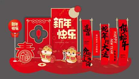 2025蛇年美陈新年氛围墙-采灵感-https://www.cailinggan.com/