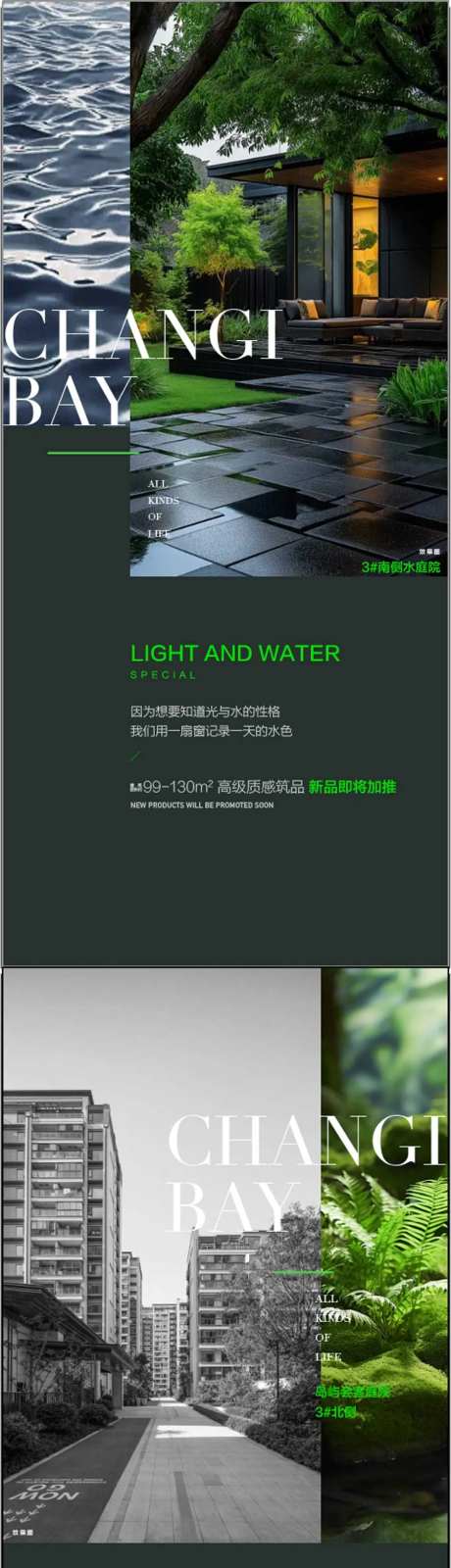 高端别墅洋房大平层户型解读解释海报-采灵感-https://www.cailinggan.com/