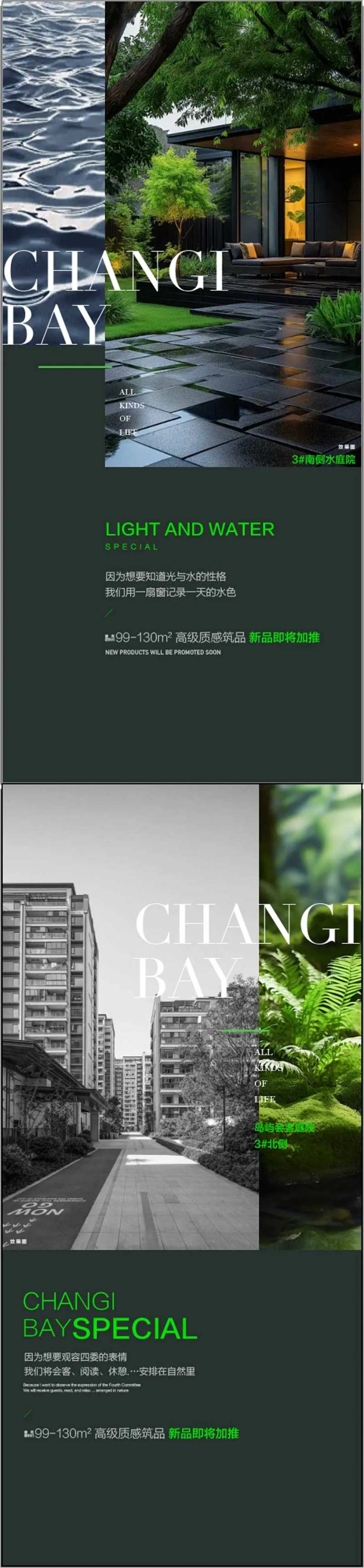 高端别墅洋房大平层户型解读解释海报-采灵感-cailinggan.com