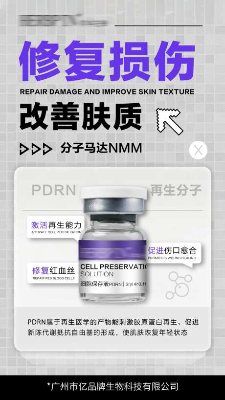 修复损伤改善肤质-采灵感-https://www.cailinggan.com/