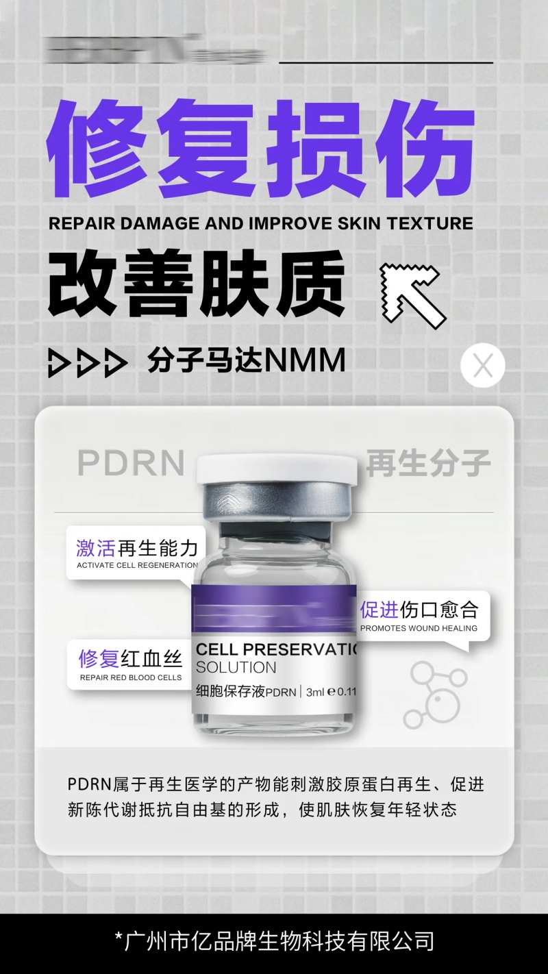 修复损伤改善肤质-采灵感-cailinggan.com