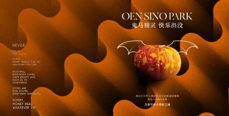 万圣节南瓜活动展板-采灵感-https://www.cailinggan.com/