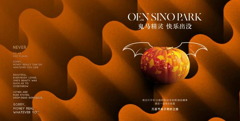 万圣节南瓜活动展板-采灵感-cailinggan.com