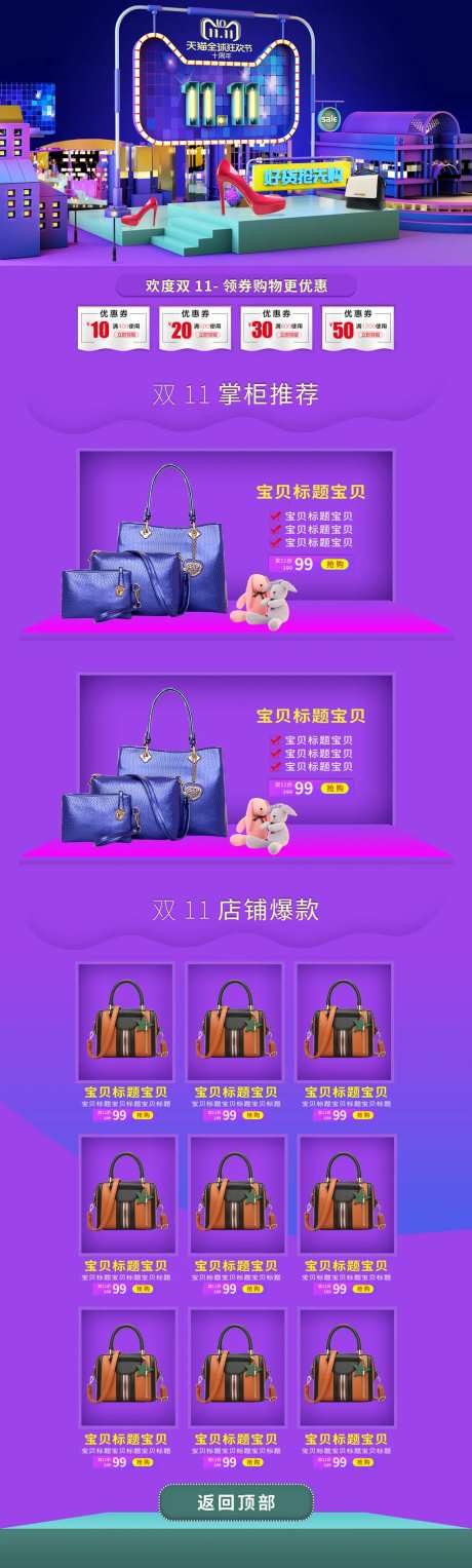 双11全球狂欢节包包促销淘宝首页                                                                                                                                                                                        -采灵感-https://www.cailinggan.com/