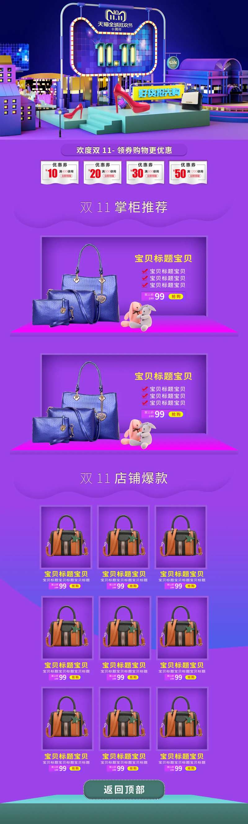 双11全球狂欢节包包促销淘宝首页                                                                                                                                                                                        -采灵感-cailinggan.com