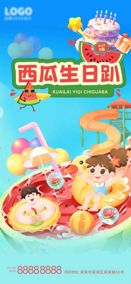 萌趣动物主题双层生日蛋糕-采灵感-https://www.cailinggan.com/