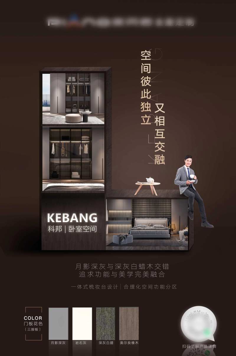 地产家居创意海报-采灵感-cailinggan.com