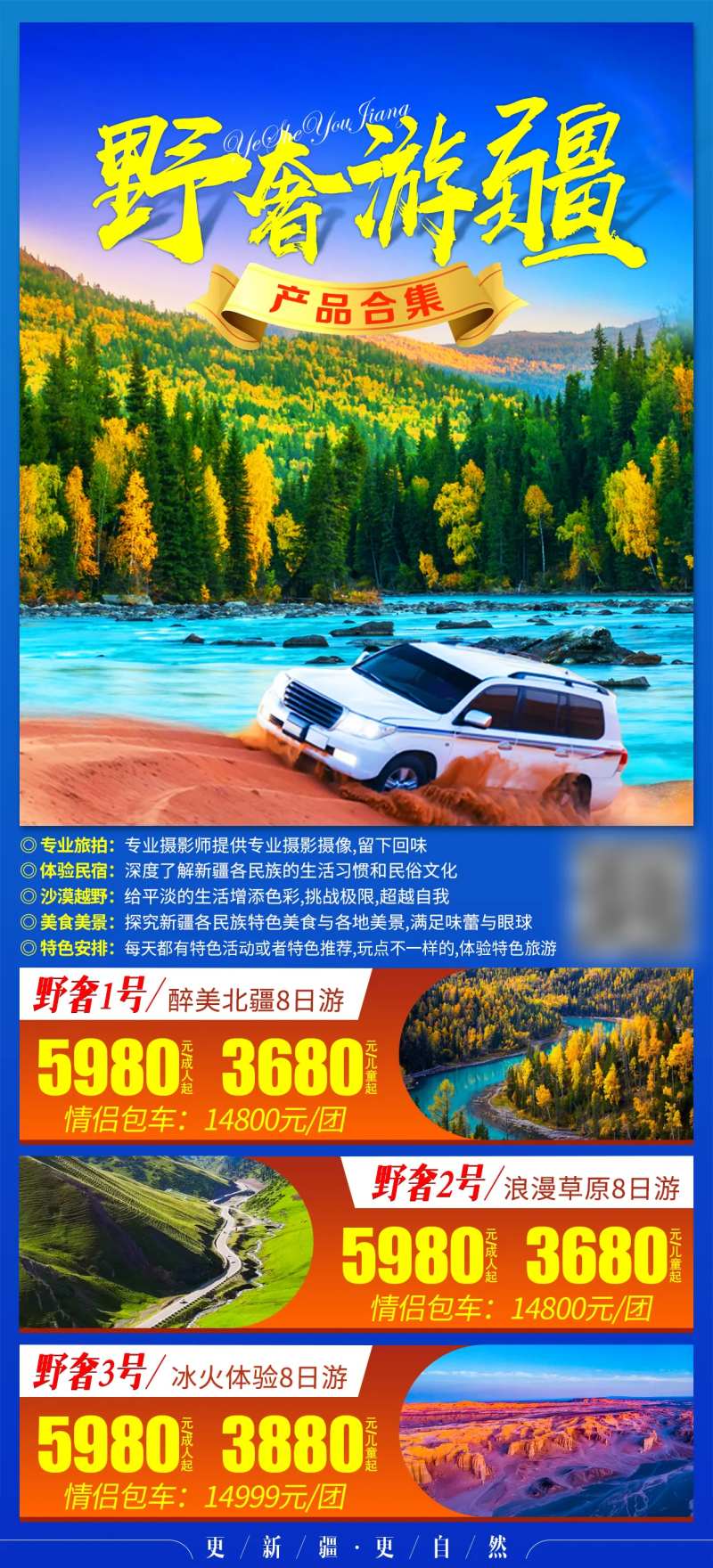 野奢游疆合集-采灵感-cailinggan.com