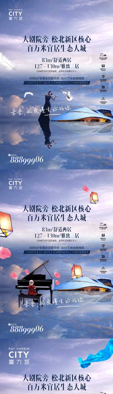 地产人物江景美宅系列海报-采灵感-https://www.cailinggan.com/