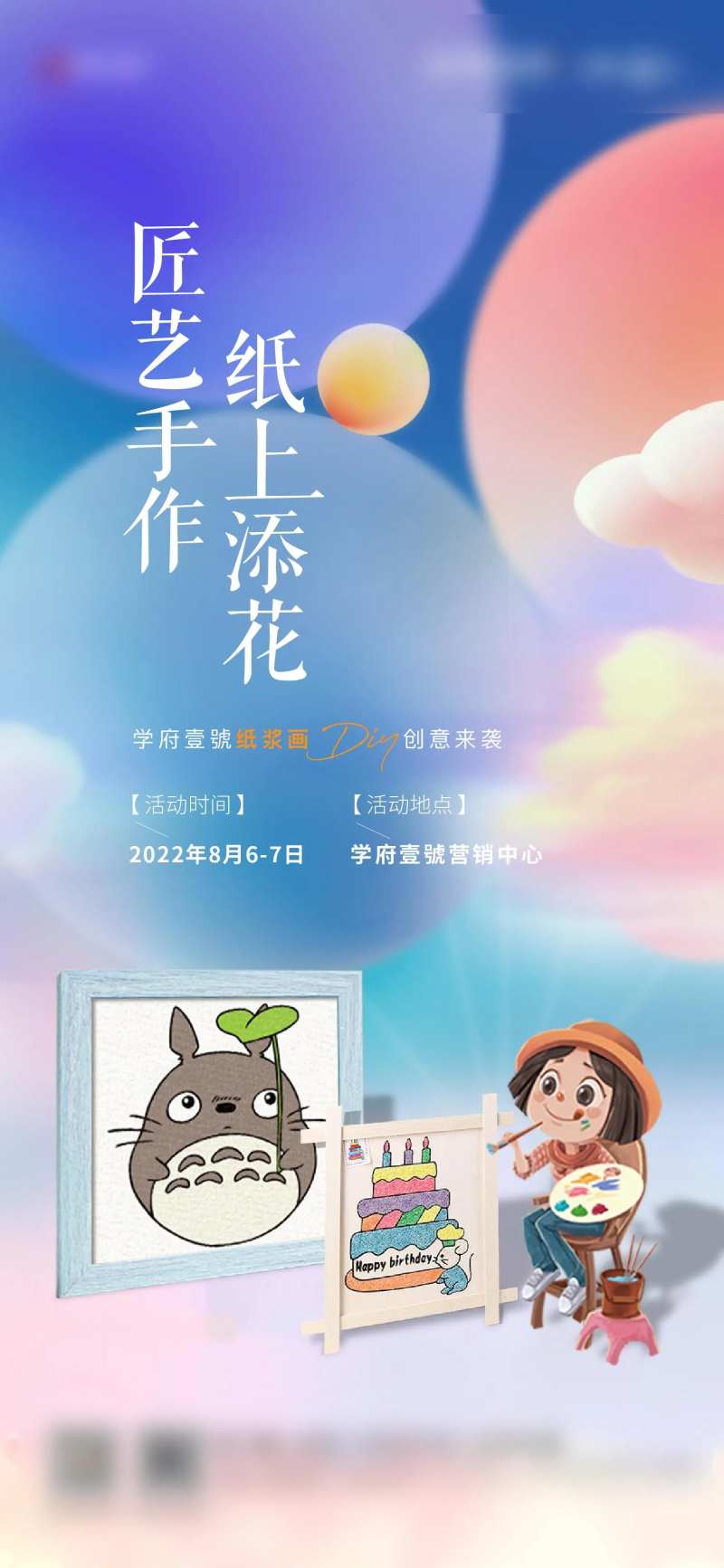 纸浆画-采灵感-cailinggan.com