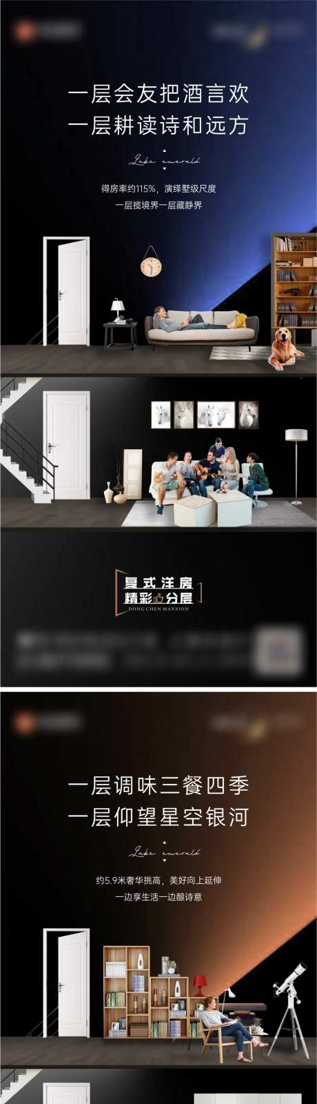 复式洋房系列稿-采灵感-https://www.cailinggan.com/
