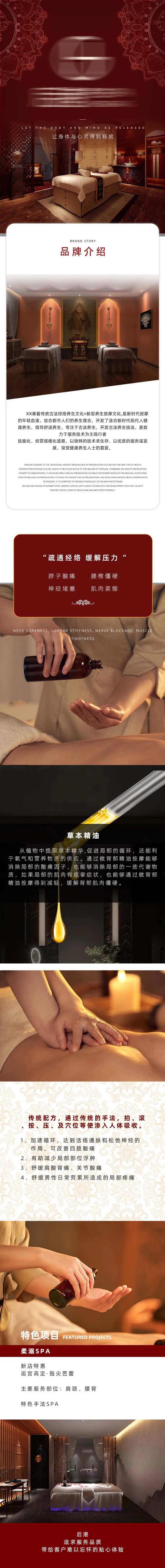 泰式异国风按摩spa足疗详情页-采灵感-cailinggan.com