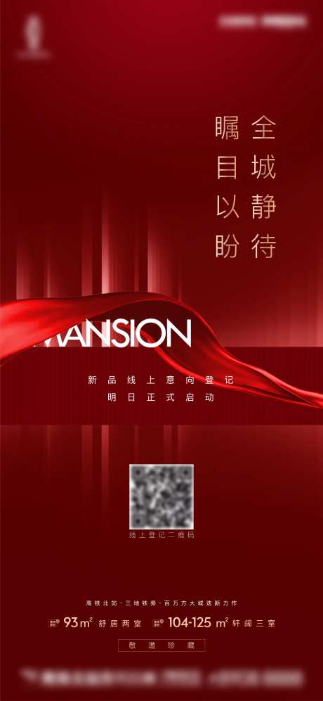 日登记单图-采灵感-https://www.cailinggan.com/