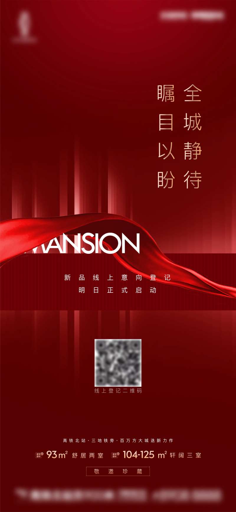 日登记单图-采灵感-cailinggan.com