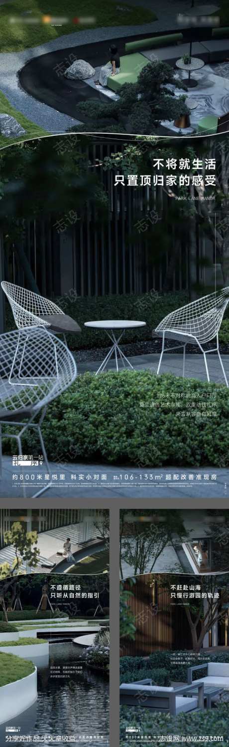 社区景观实景价值海报-采灵感-https://www.cailinggan.com/