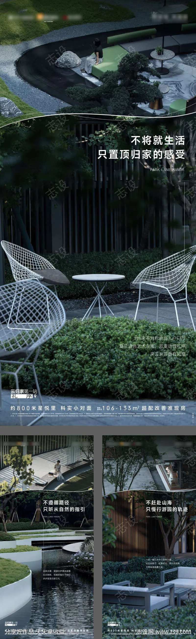 社区景观实景价值海报-采灵感-cailinggan.com