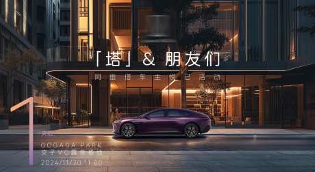 汽车街道夜景主视觉背景板-采灵感-https://www.cailinggan.com/