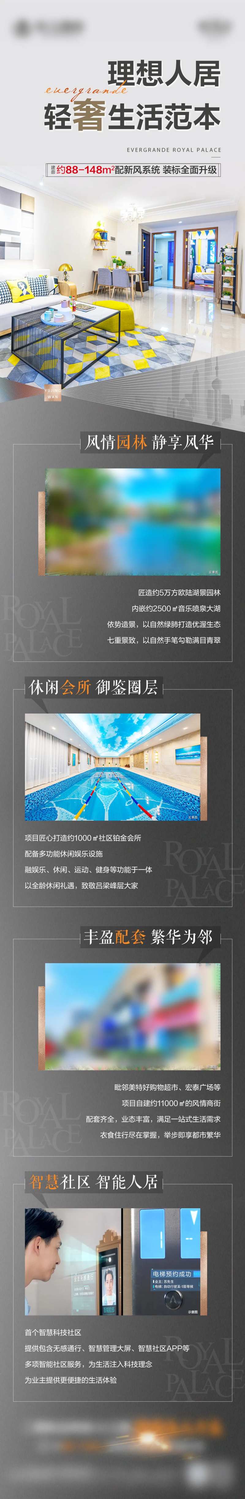 理想人居，生活范本-采灵感-cailinggan.com