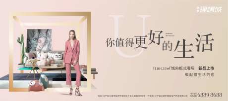 轻奢公寓loft形象海报展板-采灵感-https://www.cailinggan.com/