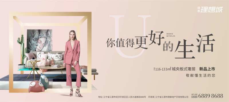 轻奢公寓loft形象海报展板-采灵感-cailinggan.com