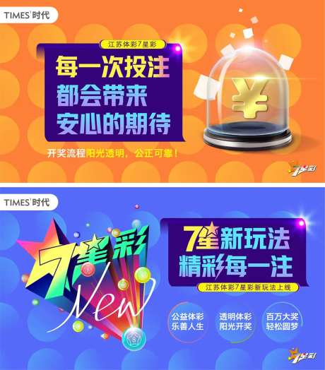 大乐透海报-采灵感-https://www.cailinggan.com/