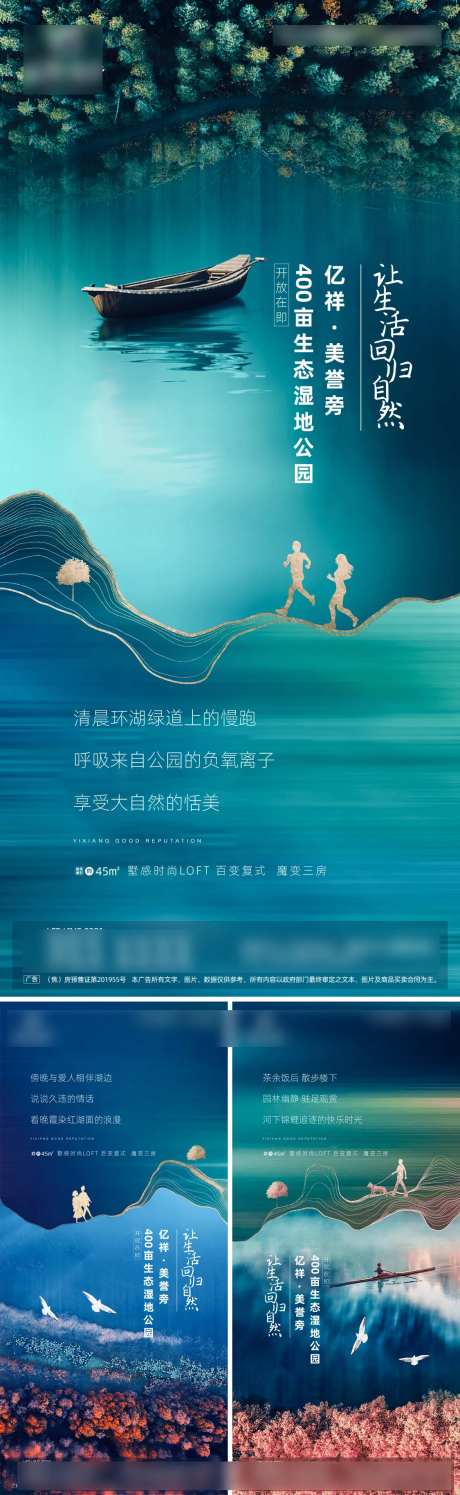 区位价值优势系列微信推广海报-采灵感-https://www.cailinggan.com/