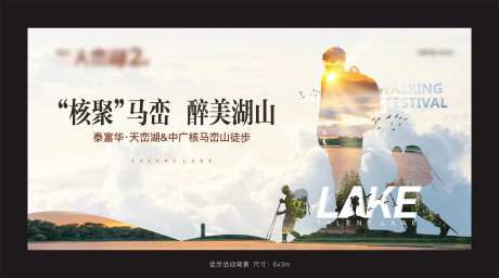 地产徒步画面-采灵感-https://www.cailinggan.com/