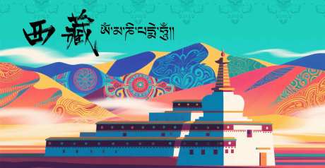 西藏文化背景板-采灵感-https://www.cailinggan.com/