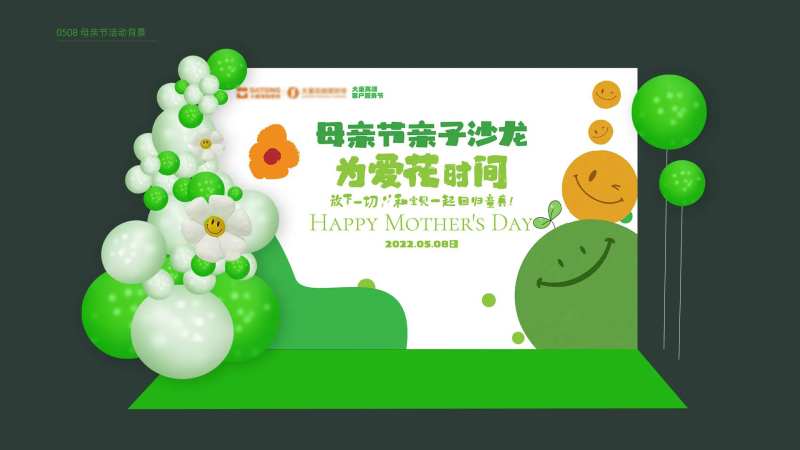 母亲节亲子沙龙美陈-采灵感-cailinggan.com
