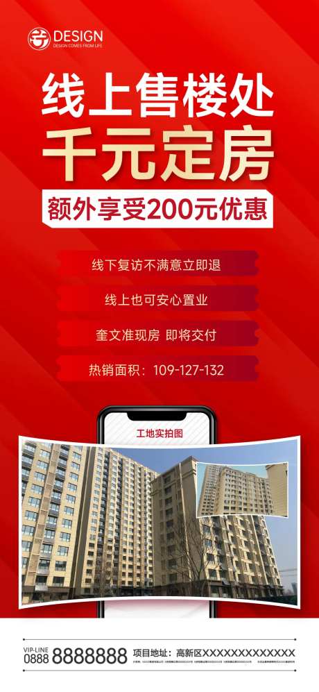 房地产线上售楼处千元定房-采灵感-https://www.cailinggan.com/