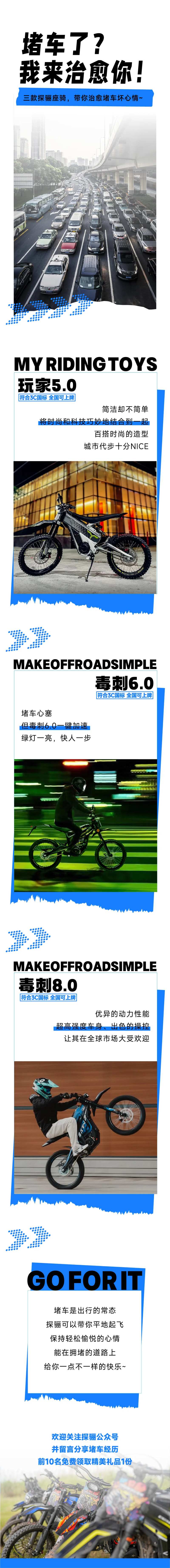 堵车了我来治愈你长图-采灵感-cailinggan.com