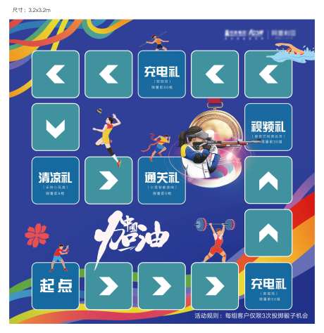 大富翁活动-采灵感-https://www.cailinggan.com/
