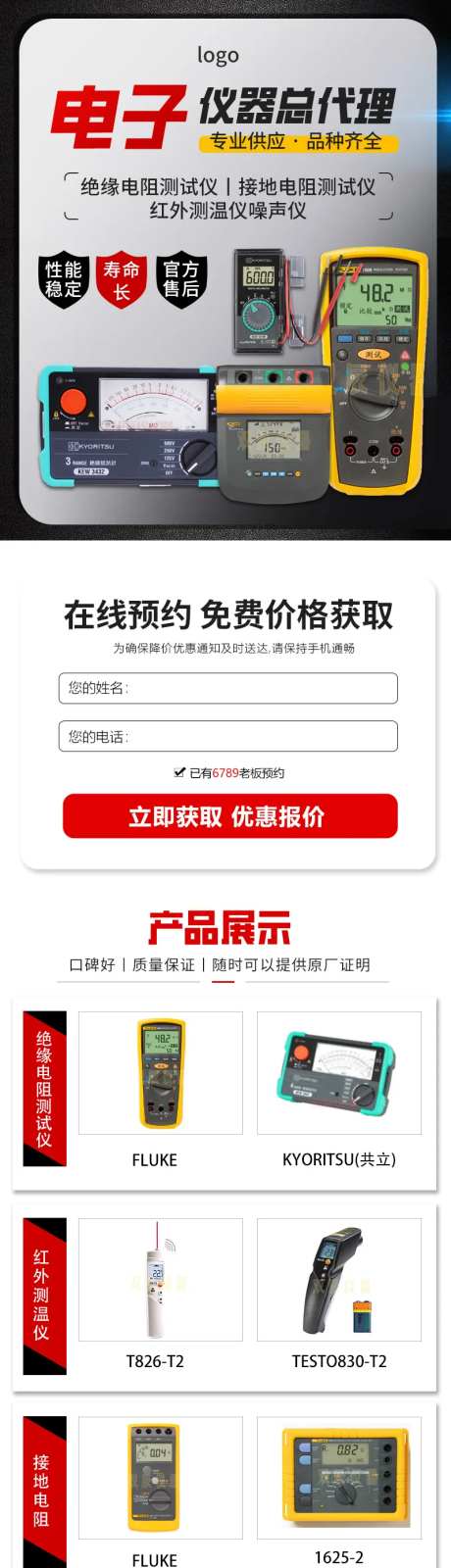 电子电工仪器总代理详情页-采灵感-https://www.cailinggan.com/