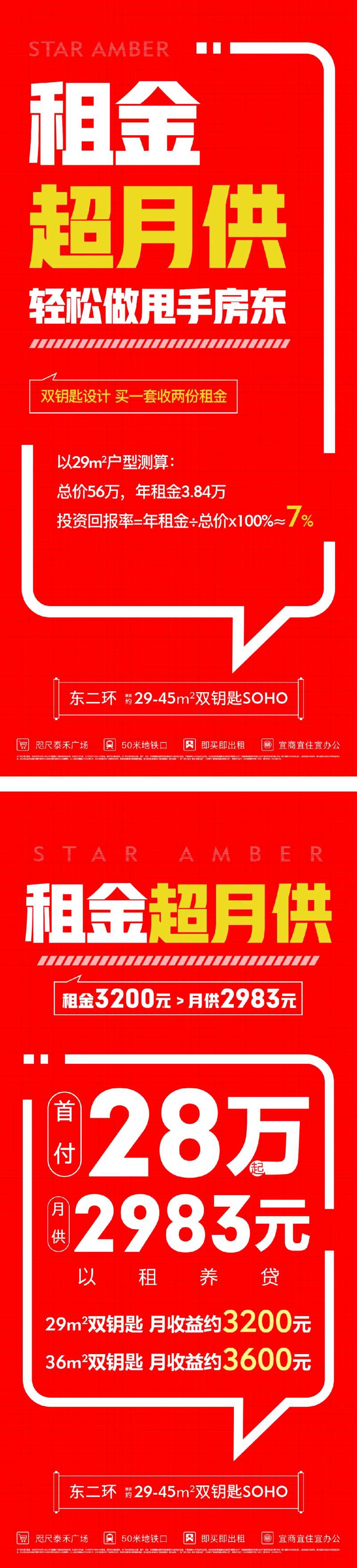 热销租金抵月供大字报-采灵感-cailinggan.com