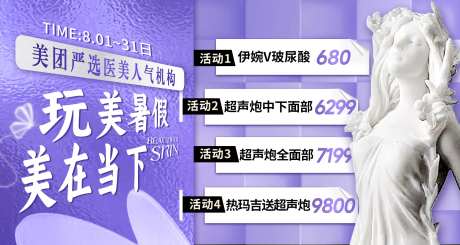 大众新氧医美banner-采灵感-https://www.cailinggan.com/