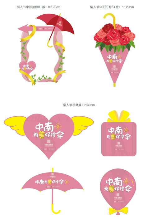 情人节异形手举牌                                                                                                                                                                                                -采灵感-https://www.cailinggan.com/