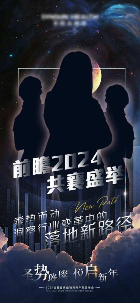 会议亮点海报-采灵感-https://www.cailinggan.com/