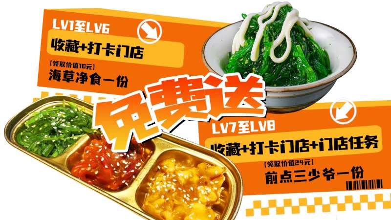 点评免费送小吃海报-采灵感-cailinggan.com