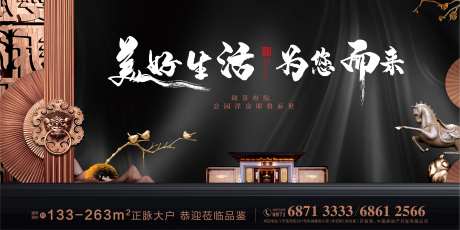 黑色现代大气房地产形象稿-采灵感-https://www.cailinggan.com/