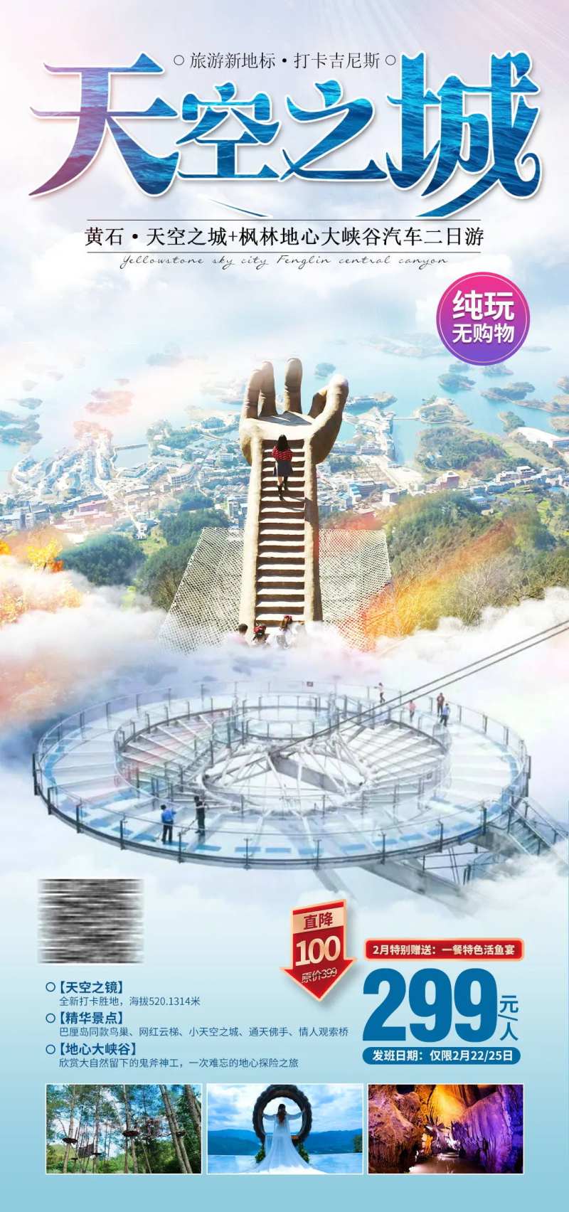 天空之城海报-采灵感-cailinggan.com