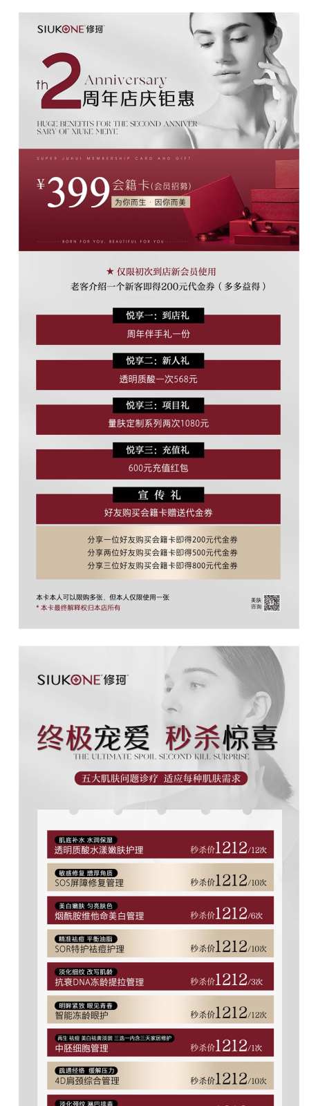 朋友圈全屏海报-采灵感-https://www.cailinggan.com/